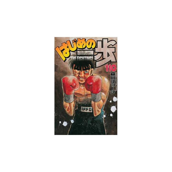 Hajime no Ippo vol.110 - Kodansha Comics (Japanese version)