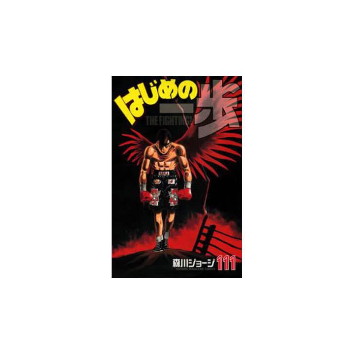 Hajime no Ippo vol.111 - Kodansha Comics (Japanese version)