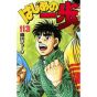 Hajime no Ippo vol.113 - Kodansha Comics (Japanese version)