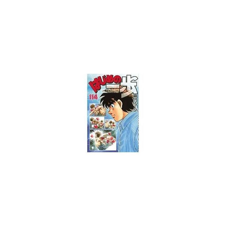 Hajime no Ippo vol.114 - Kodansha Comics (Japanese version)