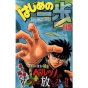 Hajime no Ippo vol.115 - Kodansha Comics (version japonaise)