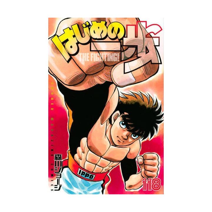 Hajime no Ippo vol.118 - Kodansha Comics (Japanese version)