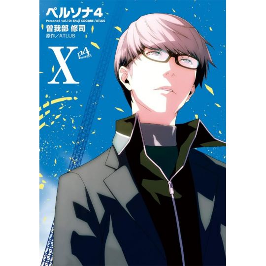 Persona 4 vol.10 - Dengeki Comics (Japanese version)