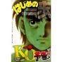 Hajime no Ippo vol.119 - Kodansha Comics (Japanese version)