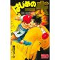 Hajime no Ippo vol.120 - Kodansha Comics (Japanese version)