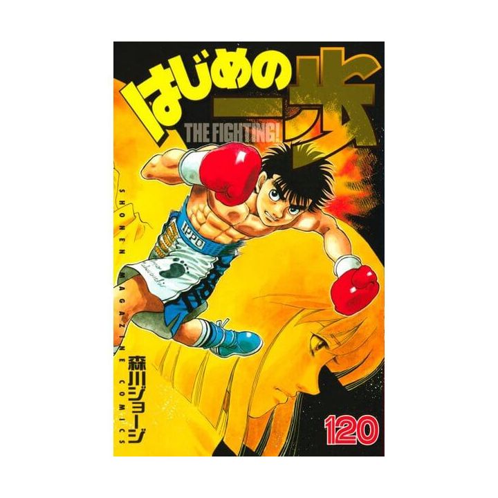 Hajime no Ippo vol.120 - Kodansha Comics (Japanese version)