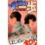 Hajime no Ippo vol.122 - Kodansha Comics (version japonaise)