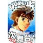 Hajime no Ippo vol.123 - Kodansha Comics (version japonaise)