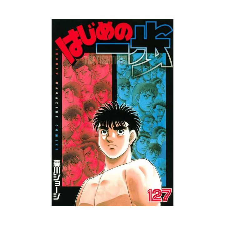 Hajime no Ippo vol.127 - Kodansha Comics (version japonaise)