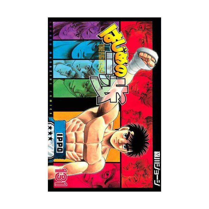 Hajime no Ippo vol.131 - Kodansha Comics (version japonaise)