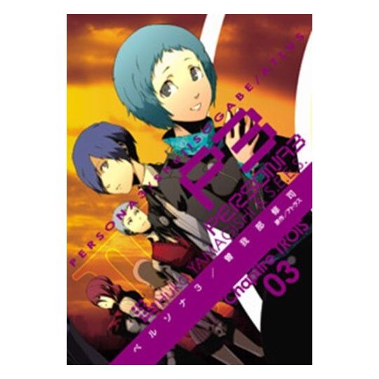 Persona 3 vol.3 - Dengeki Comics (Japanese version)