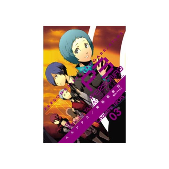 Persona 3 vol.3 - Dengeki Comics (Japanese version)