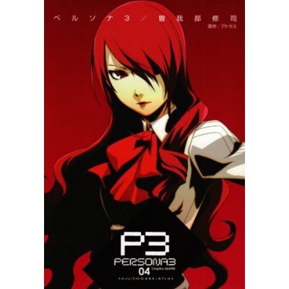 Persona 3 vol.4 - Dengeki Comics (Japanese version)