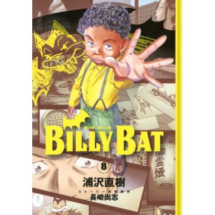 Billy Bat vol.8 - Morning...