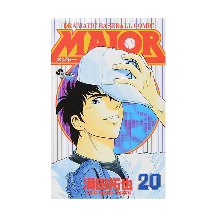 MAJOR vol.20 - Shonen Sunday Comics (Japanese version)