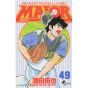 MAJOR vol.49 - Shonen Sunday Comics (Japanese version)