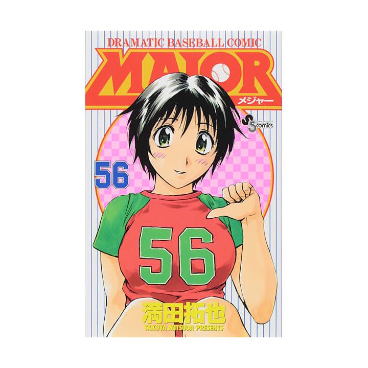 MAJOR vol.56 - Shonen Sunday Comics (Japanese version)