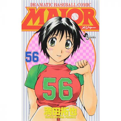 MAJOR vol.56 - Shonen...