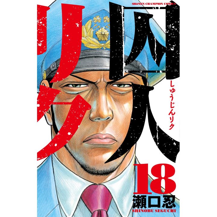 Prisoner Riku (Shuujin Riku) vol.18 - Shonen Champion Comics (japanese version)