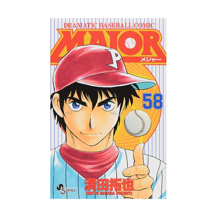 MAJOR vol.58 - Shonen Sunday Comics (Japanese version)