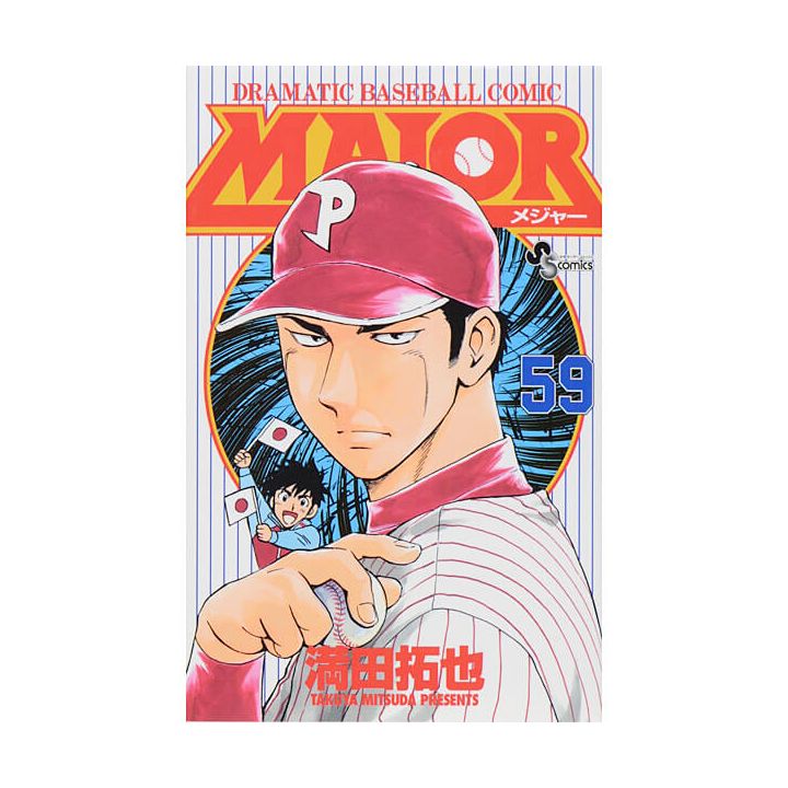 MAJOR vol.59 - Shonen Sunday Comics (Japanese version)