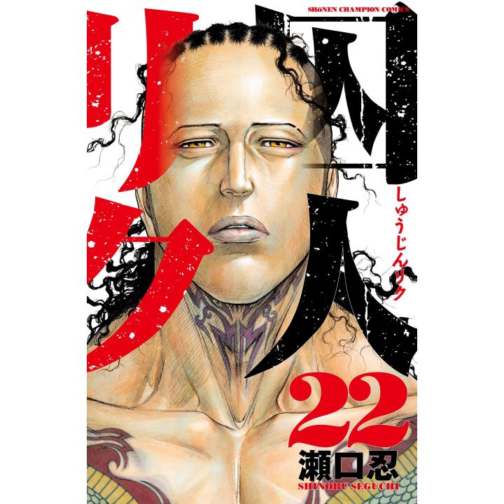 Prisoner Riku (Shuujin Riku) vol.22 - Shonen Champion Comics (japanese version)