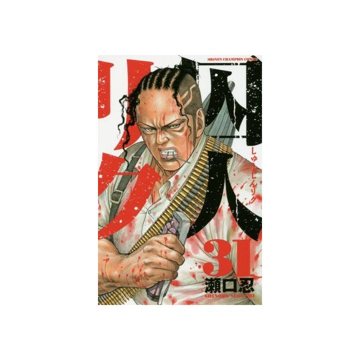 Prisoner Riku (Shuujin Riku) vol.31 - Shonen Champion Comics (japanese version)