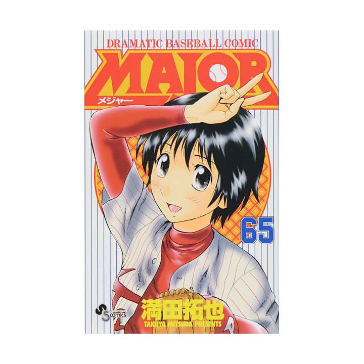 MAJOR vol.65 - Shonen Sunday Comics (Japanese version)