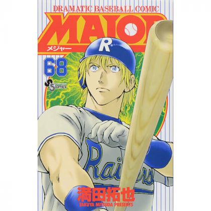 MAJOR vol.68 - Shonen...