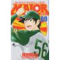 MAJOR vol.69 - Shonen Sunday Comics (Japanese version)