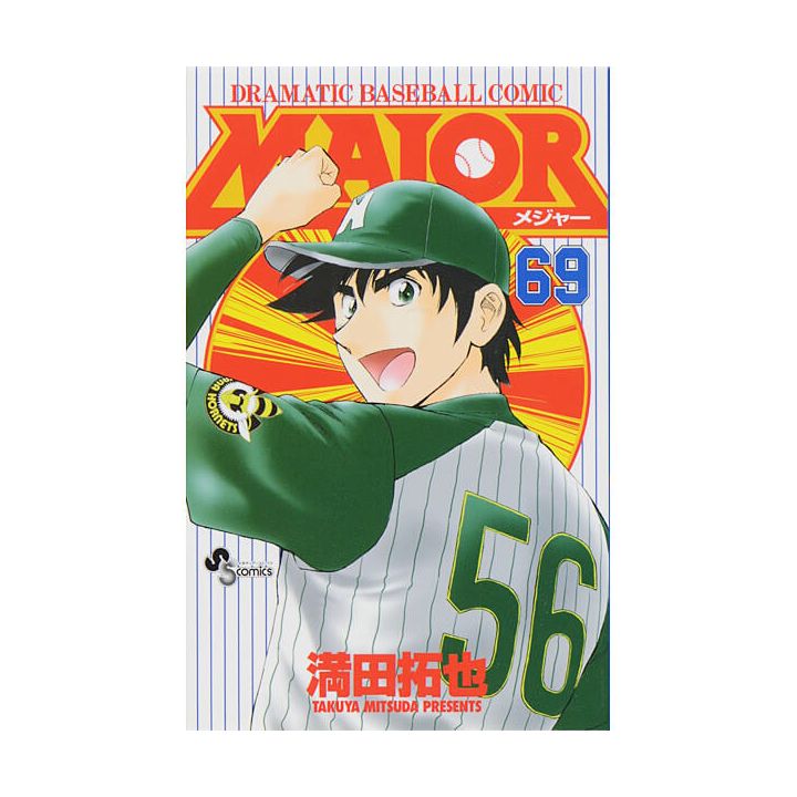 MAJOR vol.69 - Shonen Sunday Comics (Japanese version)