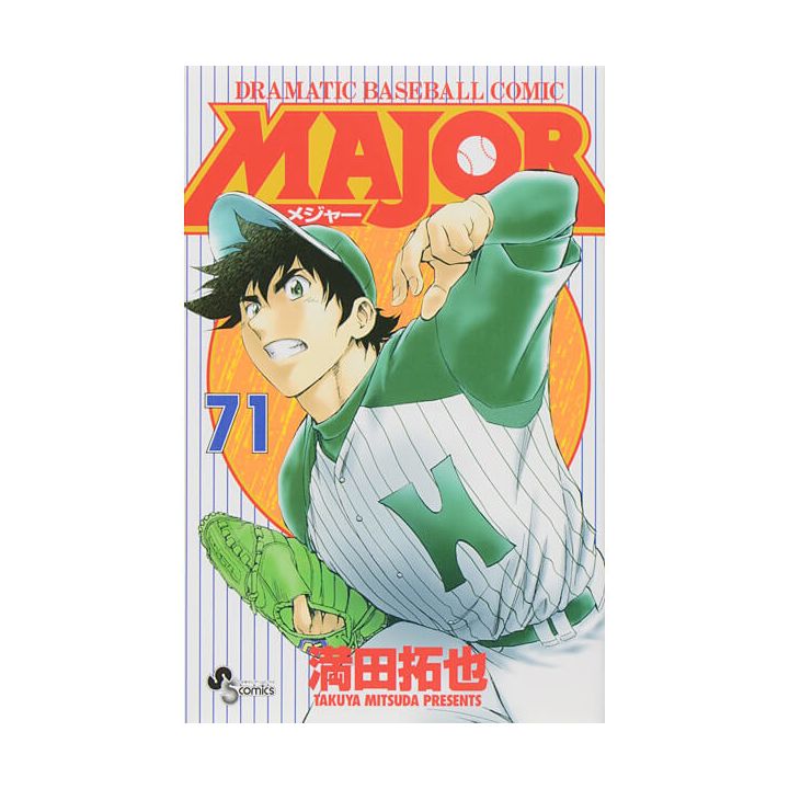 MAJOR vol.71 - Shonen Sunday Comics (Japanese version)