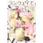 Smile Down the Runway (Runway de Waratte) vol.12 - Kodansha Comics (japanese version)