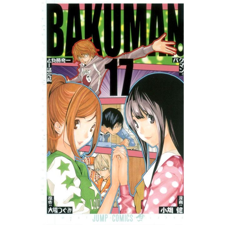 Bakuman. vol.17 - Jump Comics (version japonaise)