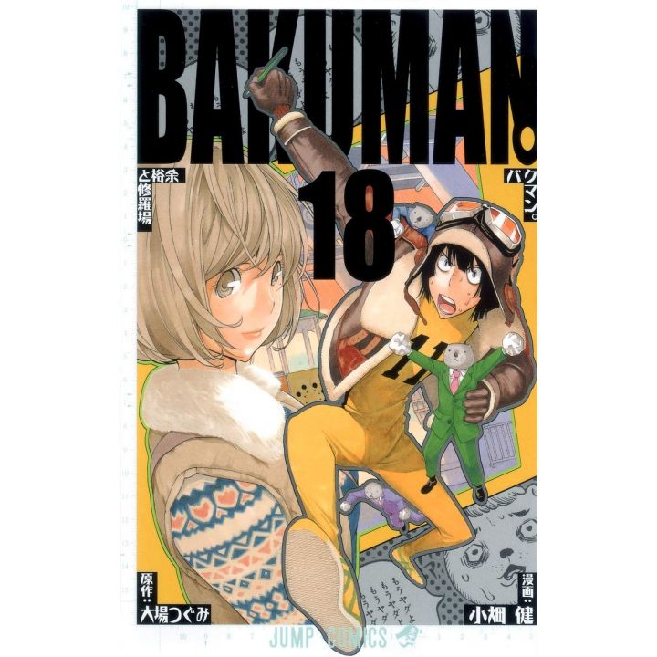 Bakuman. vol.18 - Jump Comics (Japanese version)