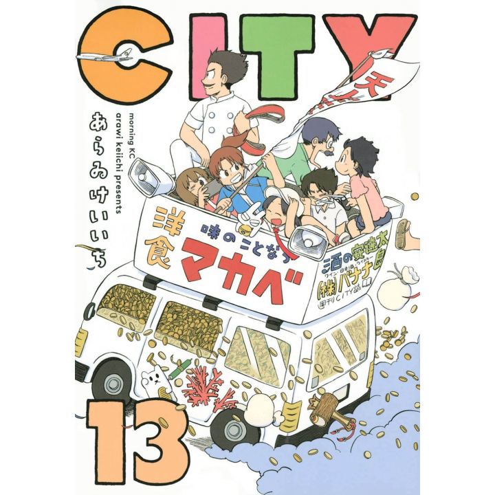 CITY vol.13 - Morning KC (version japonaise)