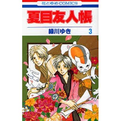 Natsume's Book of Friends...