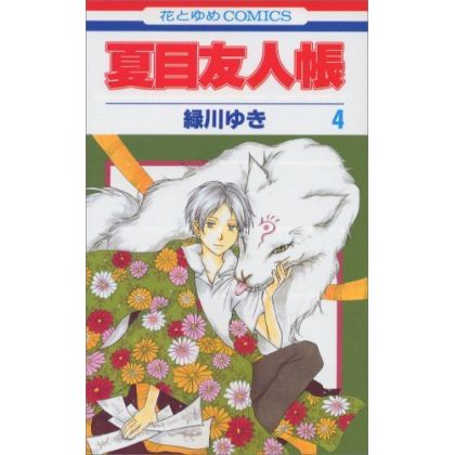 Natsume's Book of Friends...