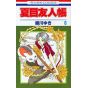 Le Pacte des Yōkai (Natsume Yūjin-chō) vol.6 - Hana to Yume Comics (version japonaise)