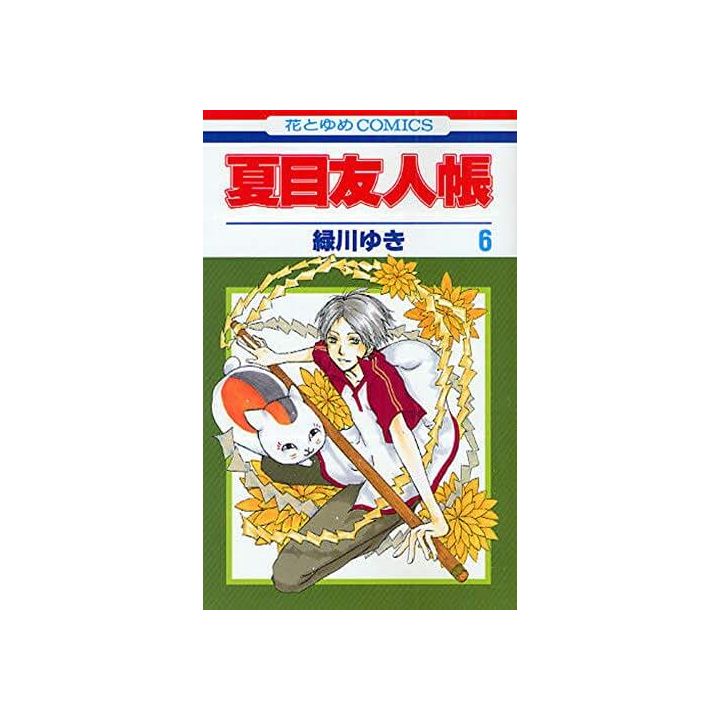 Natsume's Book of Friends (Natsume Yūjin-chō) vol.6 - Hana to Yume Comics (Japanese version)