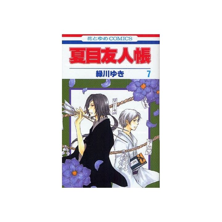 Natsume's Book of Friends (Natsume Yūjin-chō) vol.7 - Hana to Yume Comics (Japanese version)