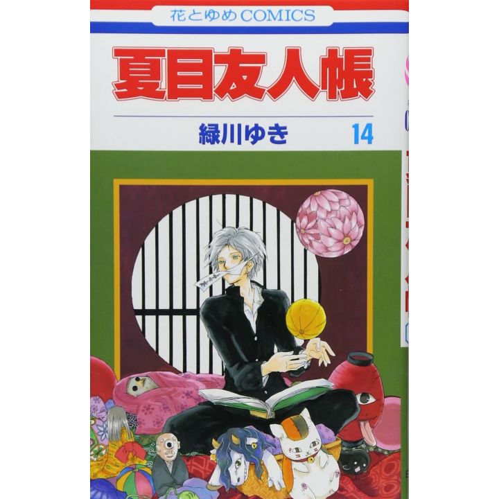 Le Pacte des Yōkai (Natsume Yūjin-chō) vol.14 - Hana to Yume Comics (version japonaise)