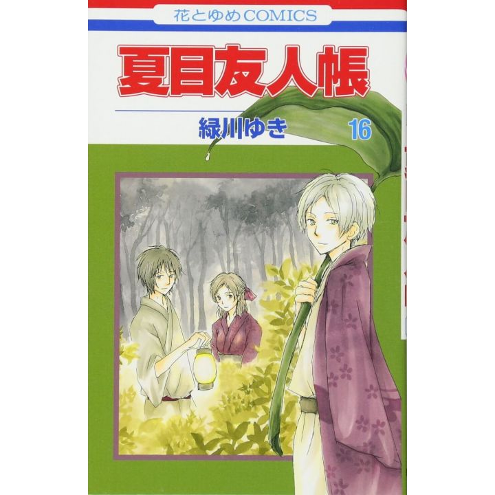 Natsume's Book of Friends (Natsume Yūjin-chō) vol.16 - Hana to Yume Comics (Japanese version)