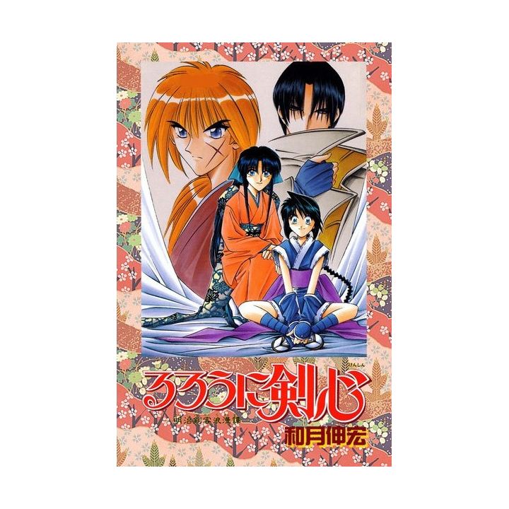 Kenshin le Vagabond (Rurouni Kenshin) vol.12 - Jump Comics (version japonaise)