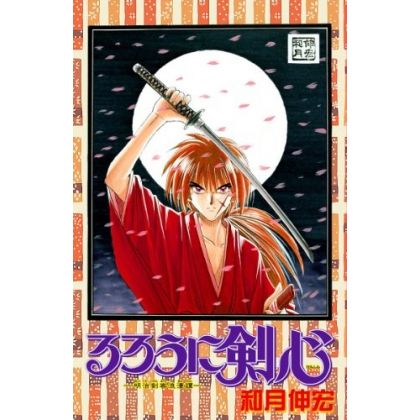 Kenshin le Vagabond...