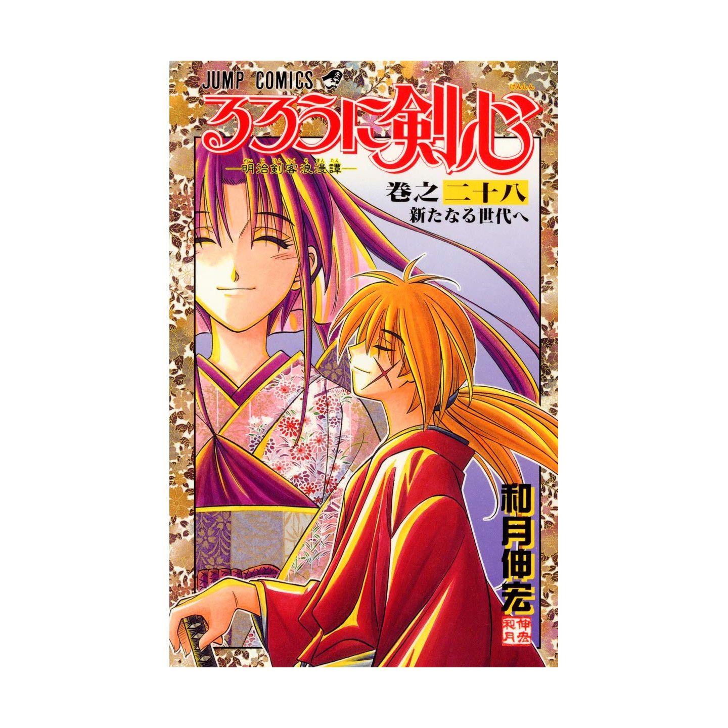 Rurouni Kenshin Vol.1-28 Japanes Comic Manga Book Meiji Swordsman Romantic  Story