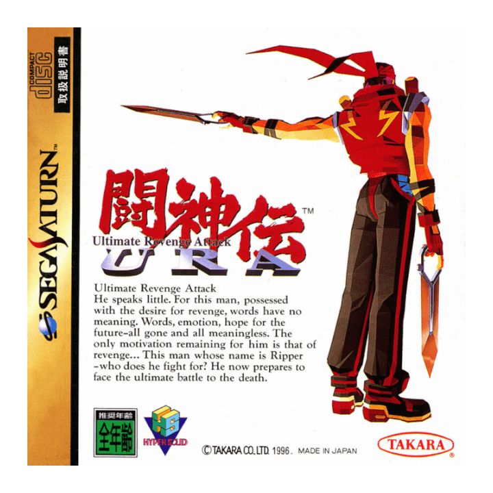 TAKARA - Toshinden URA per SEGA SATURN