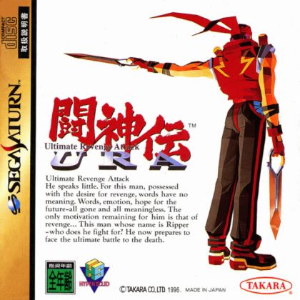 TAKARA - Toshinden URA para SEGA SATURN