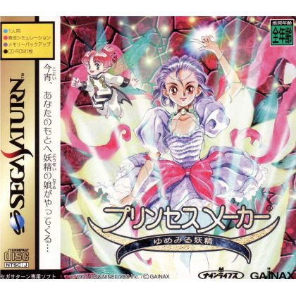 GAINAX - Creador de princesas: Yumemiru Yousei para SEGA SATURN