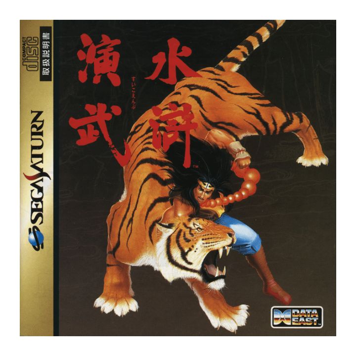 DATA EAST - Suiko Enbu: Outlaws of the Lost Dynasty para SEGA SATURN